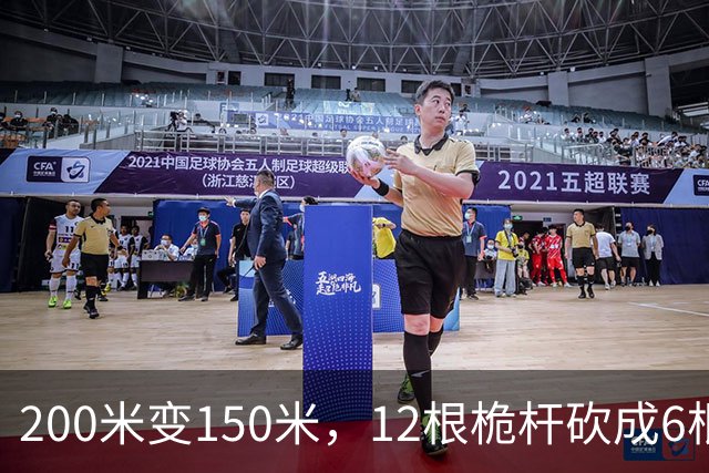 200米变150米，12根桅杆砍成6根，缩小版母舰透露的是量产信号