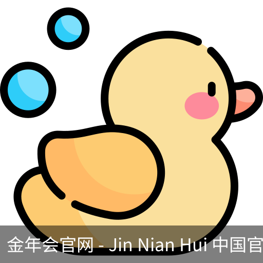 金年会官网
